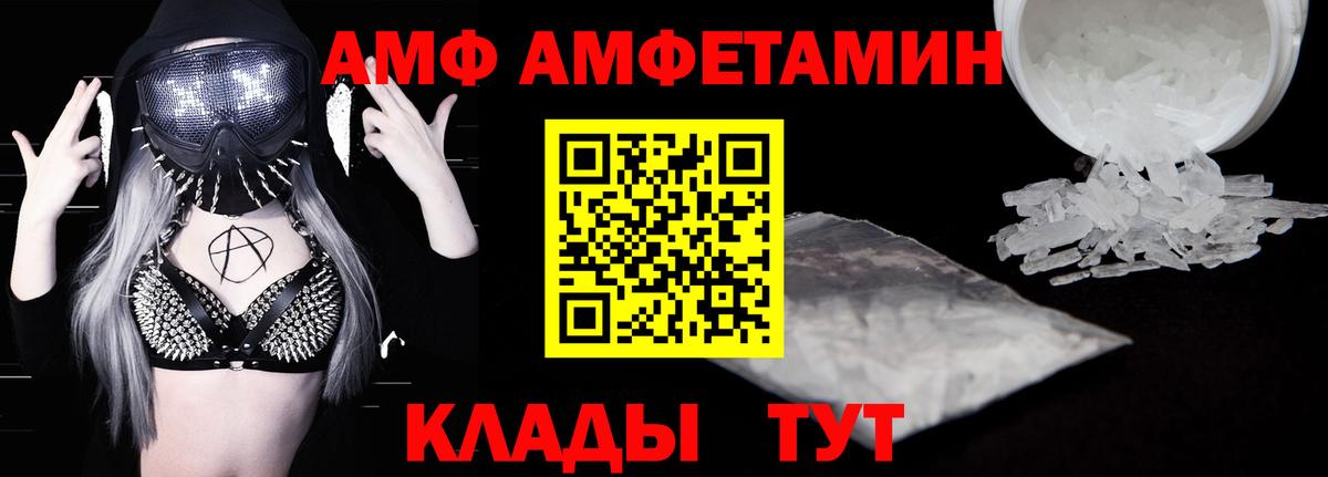 Amphetamine Premium Верхняя Салда