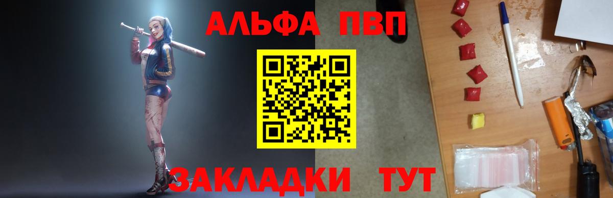 A-PVP Соль  Alpha PVP мука  Верхняя Салда  Вход с VPN 