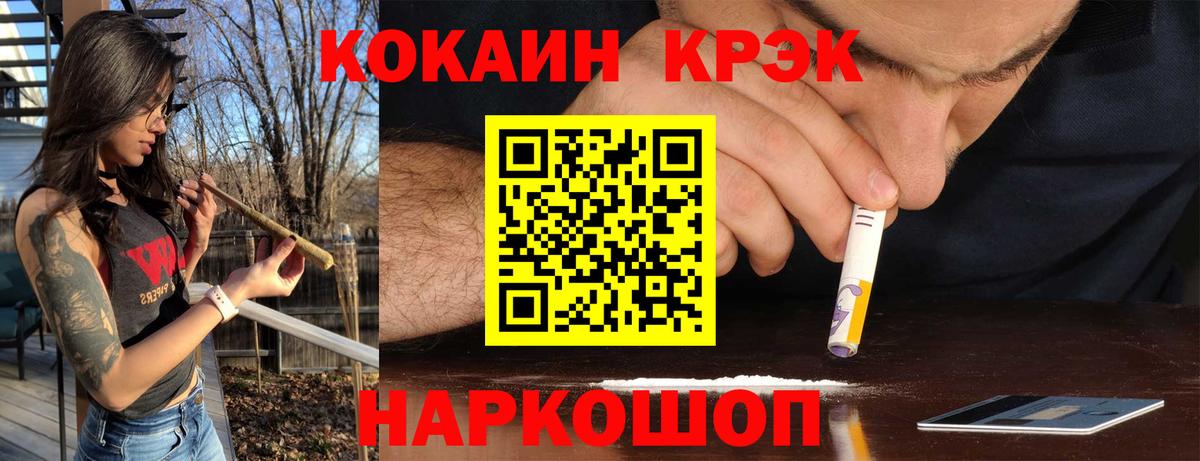 COCAIN Fish Scale Верхняя Салда