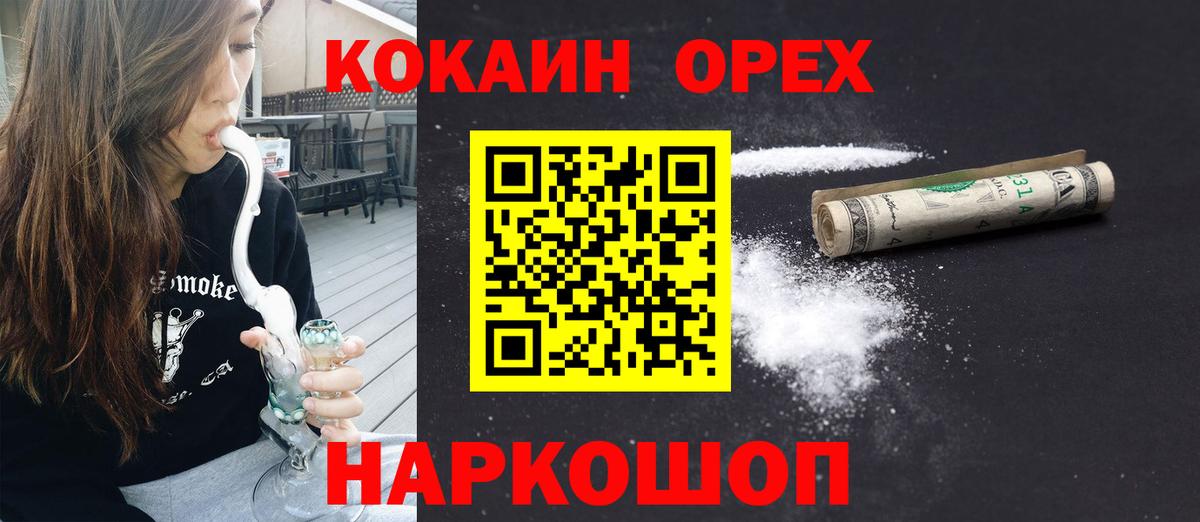 COCAIN VHQ  Вход с VPN  Верхняя Салда  COCAIN  Кокаин Перу 