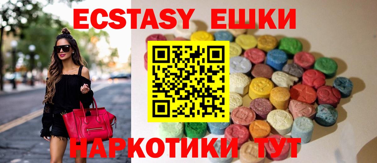 ЭКСТАЗИ  Экстази круглые  ЭКСТАЗИ VHQ  Вход с VPN  mega ТОР  Верхняя Салда 