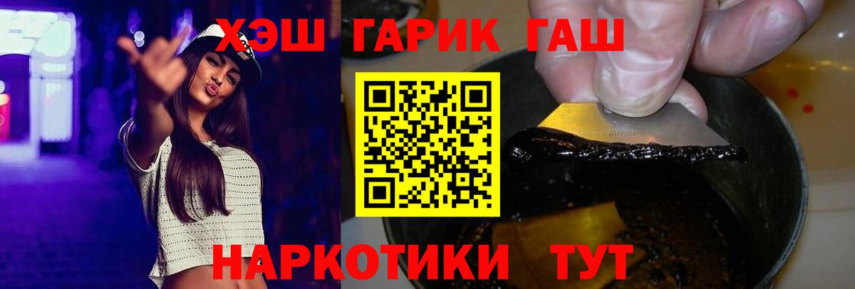 ГАШ убойный Верхняя Салда