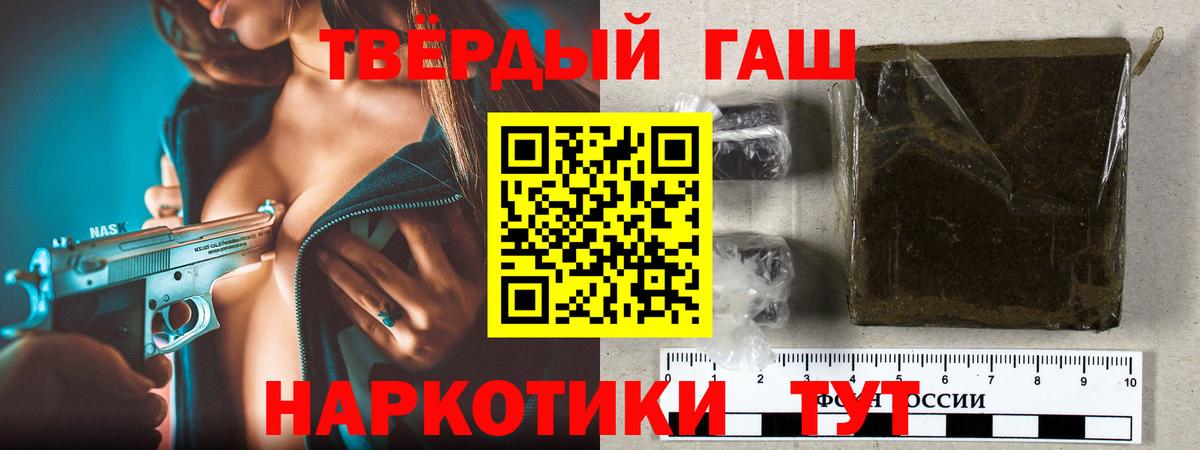 ГАШИШ  ГАШИШ Premium  Вход с VPN  ГАШИШ Premium  Верхняя Салда 