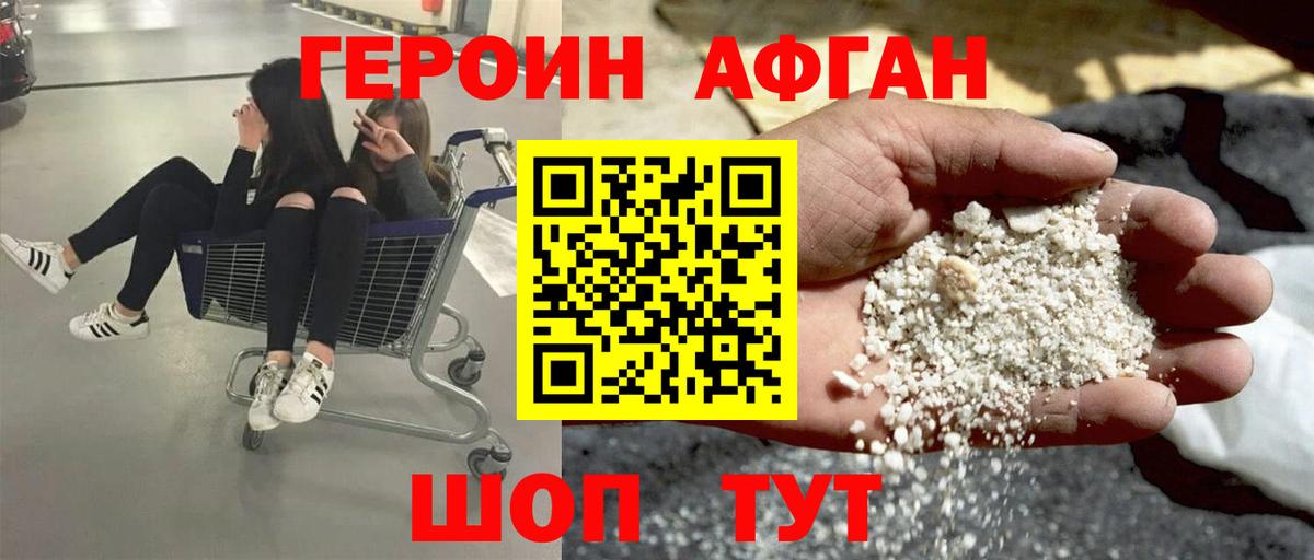 ГЕРОИН VHQ Верхняя Салда