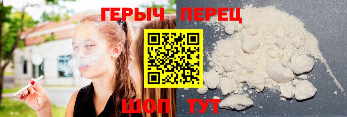 Верхняя Салда  Героин хмурый  ГЕРОИН  Вход с VPN 