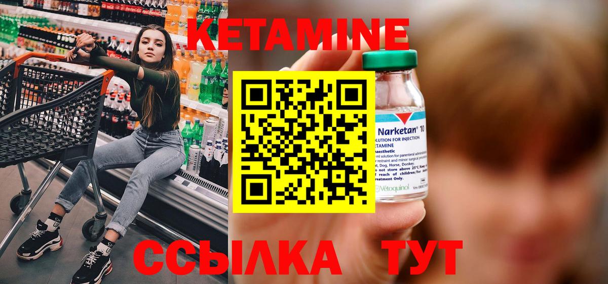 КЕТАМИН ketamine  Вход с VPN  мега зеркало  Верхняя Салда 