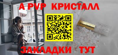 ALPHA PVP Можайск