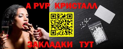 ALPHA PVP Можайск