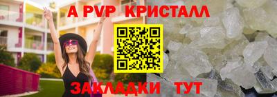 ALPHA PVP Можайск