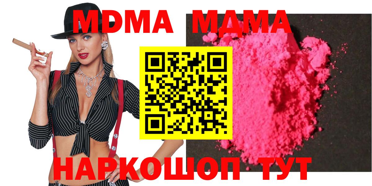 MDMA кристаллы Верхняя Салда
