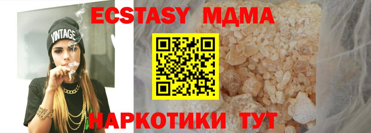 МДМА  MDMA молли  MDMA Molly  Вход с VPN  Верхняя Салда 