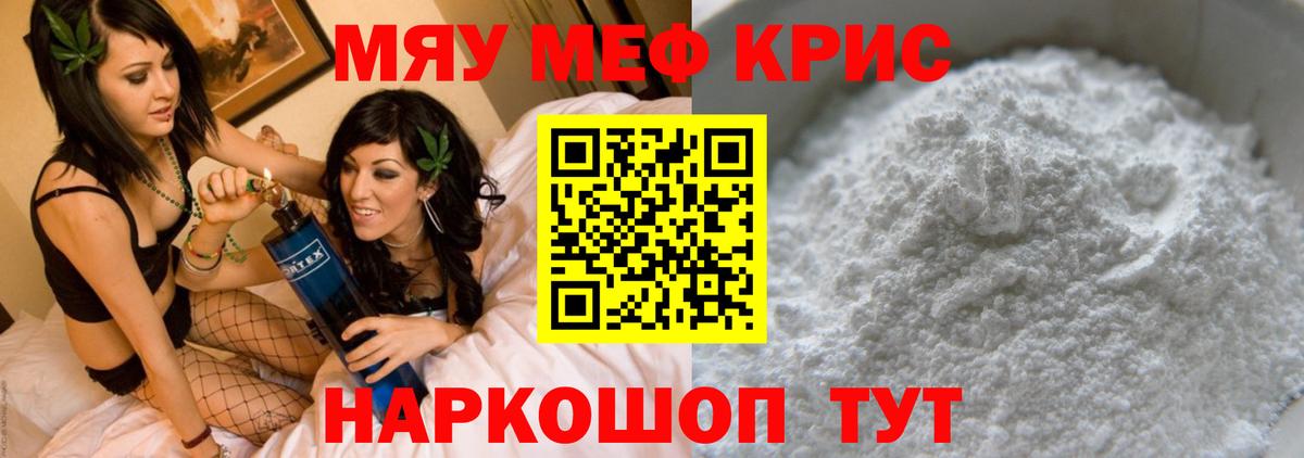 Мефедрон  Мефедрон  МЕФ 4 MMC  Вход с VPN  Меф mephedrone  MEGA онион  Верхняя Салда  где купить  