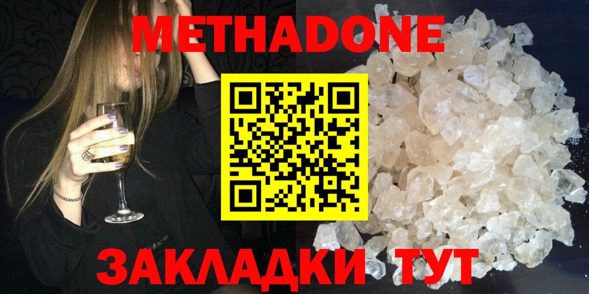 Метадон мёд  mega ссылка  Верхняя Салда  Вход с VPN 