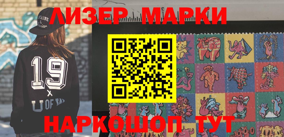 Марки N-bome 1500мкг  Вход с VPN  Верхняя Салда 