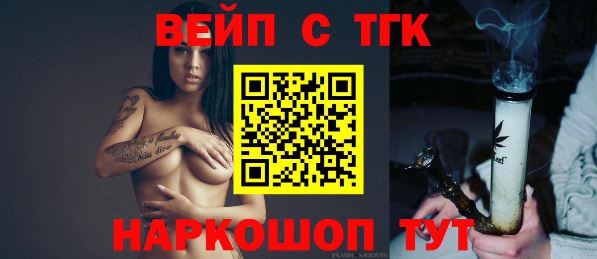 Дистиллят ТГК вейп Верхняя Салда